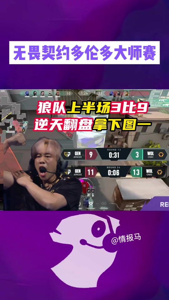 狼队主场反败为胜,力保保级希望 狼队主场反败为胜,力保保级希望