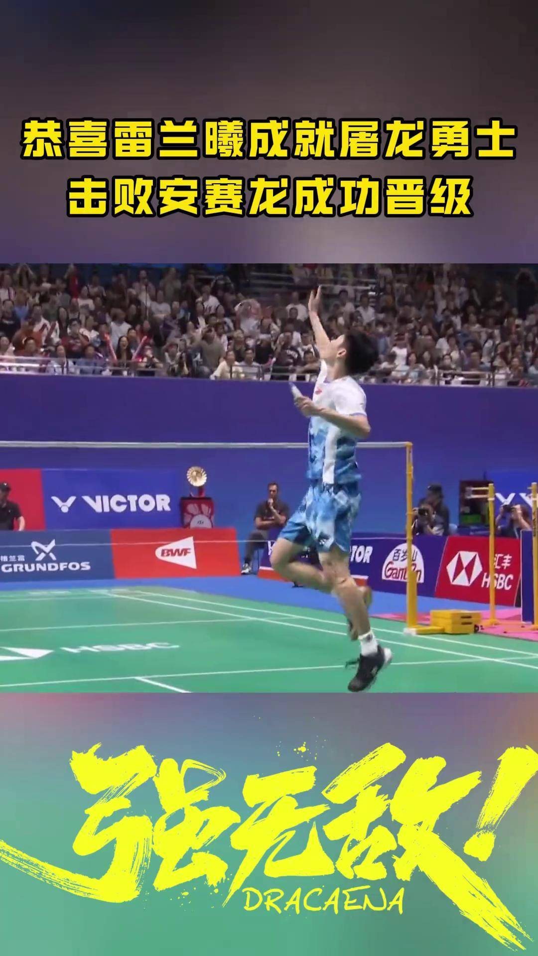 马来西亚羽毛球队爆冷泰国羽毛球队，安赛龙统治全场的简单介绍