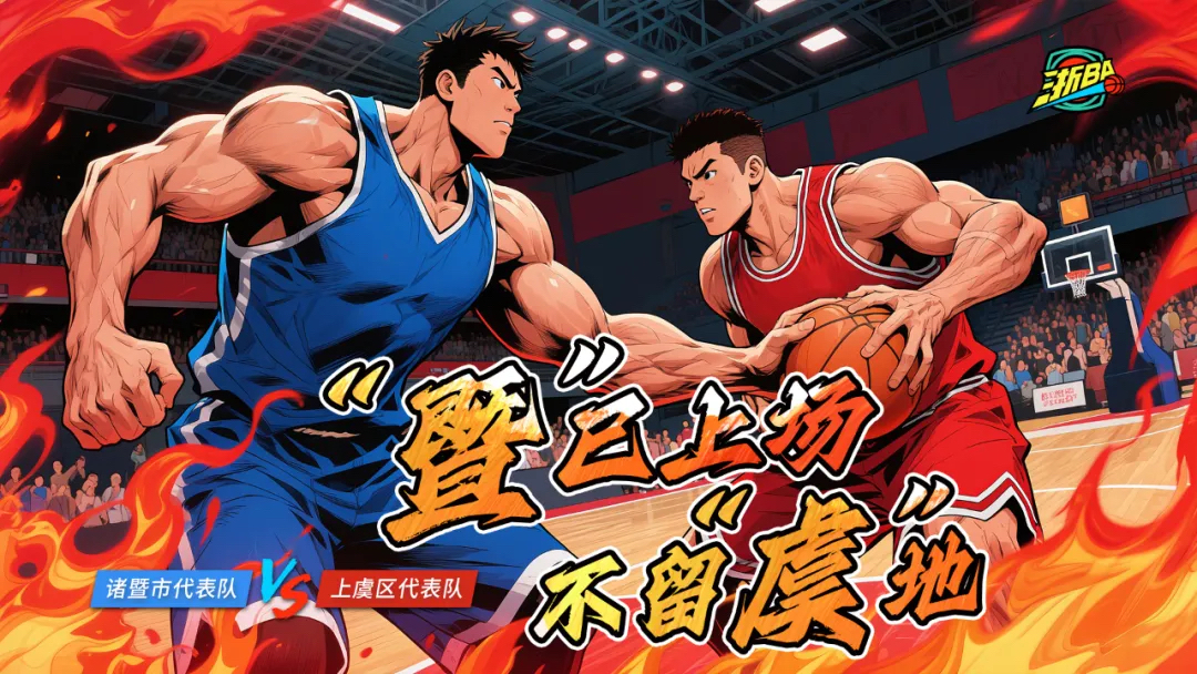 人和球队士气高昂,迎战强敌 人和球队士气高昂,迎战强敌