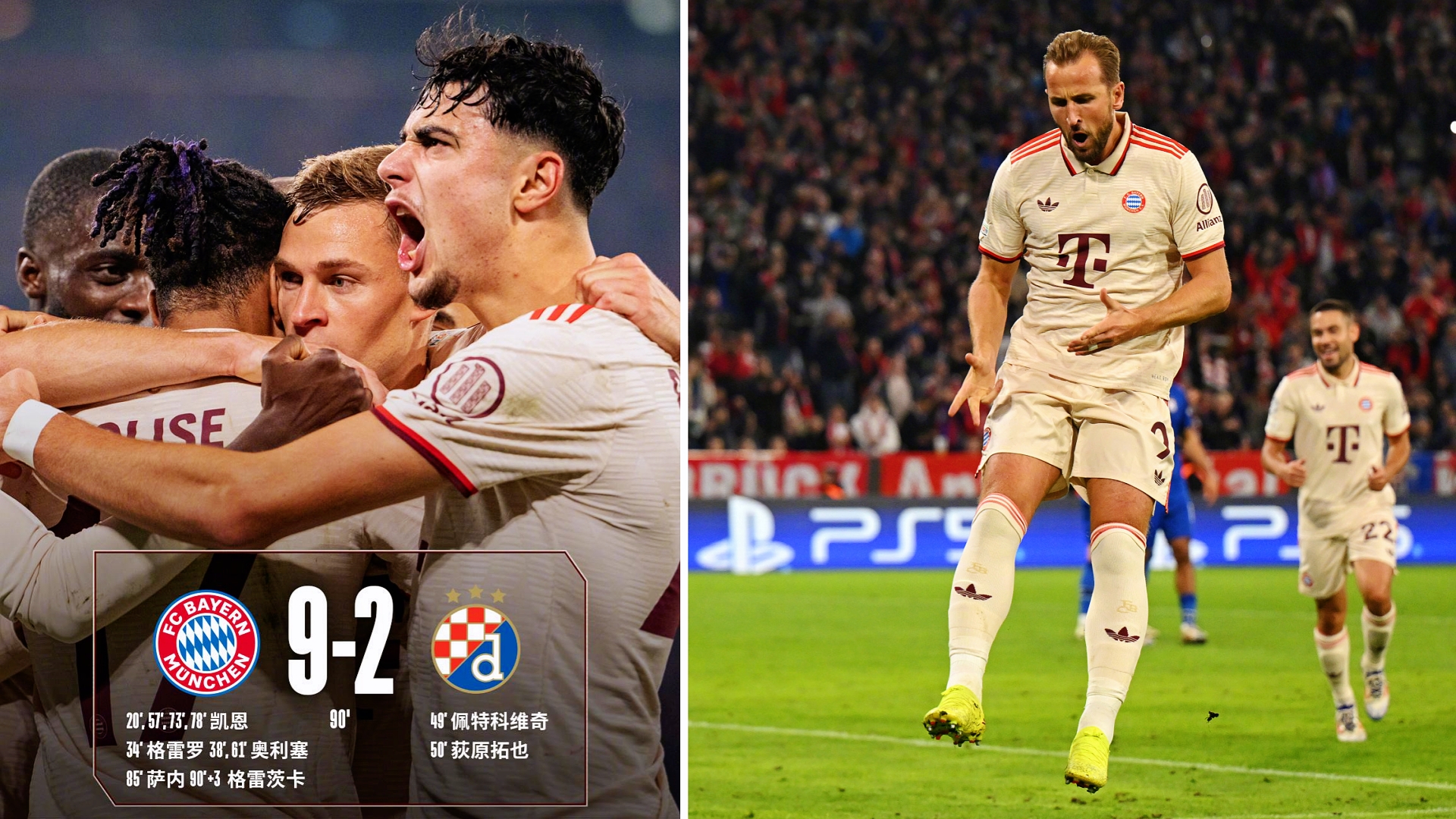 拜仁绝地反击乌拉圭，恩昆库送出助攻